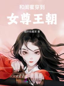 天使落凡间之——霸气女王