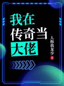 漫漫求仙路