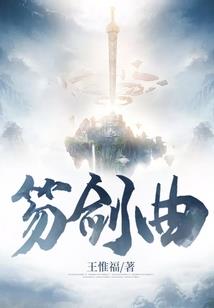 成仙全靠梦
