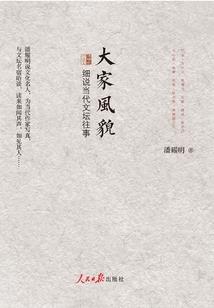 欲念焚天