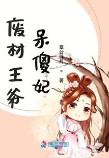花邪典之八戒与八神