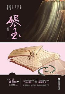 莲狐