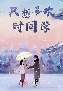 猎爱僵尸
