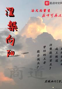 使命与魂的尽头