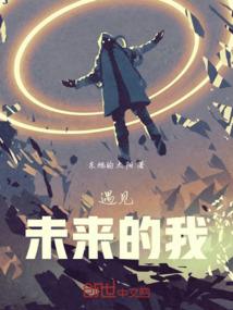 驯夫少夫人