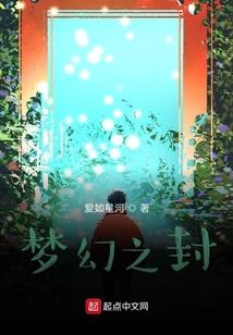无知的故事