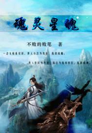 我有一把会穿越的神光棒