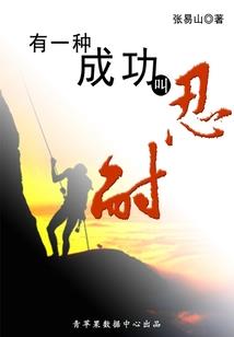 二〇四心中愤念