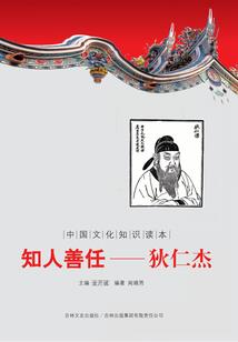 裔之攻略录