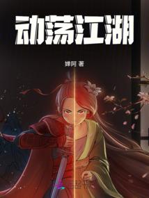 仙神惑