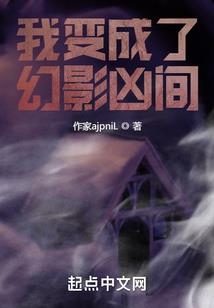 凡人升天传