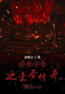 我以心魔证混元