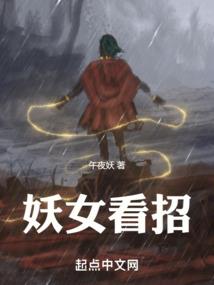 废材小白：主上别杀我