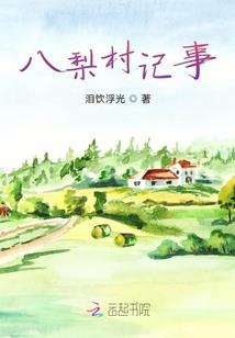 我是九叔三弟子