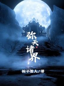 魔族的复兴