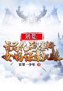教主,你不乖