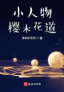 他的十八岁前