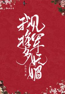 天极之神意三卷