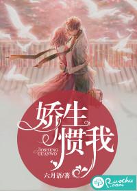 田七七的穿越史