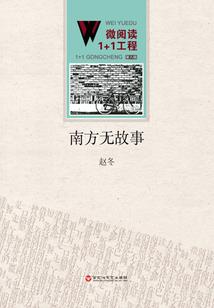 空心树的最后一片叶子