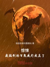 全职猎人之神降