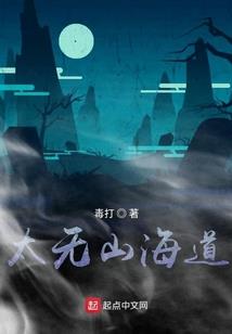 山道人
