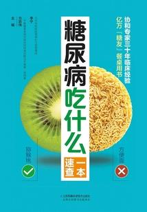 仙天斗
