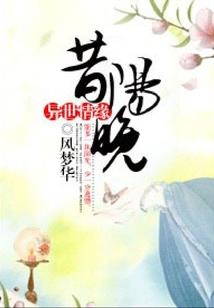 亦萧傲晴墨紫岚
