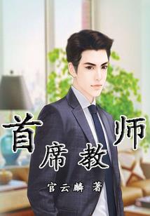 坏蛋养成记