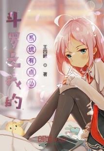 蝙蝠女孩