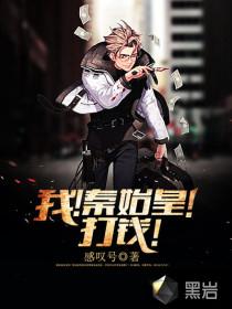 元素争