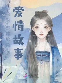 绯月之王