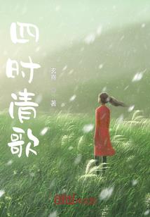 踮脚亲吻你我的先生