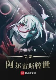 重生之入骨相思