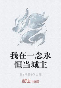 妹妹修真
