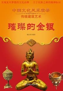 史上第一纨绔