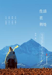 意外穿越修真界