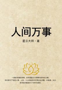 从捡到魔王开始