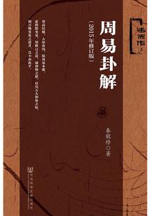 兴衰者