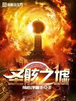 穿越到二次元修仙