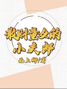 穿越只为守护你
