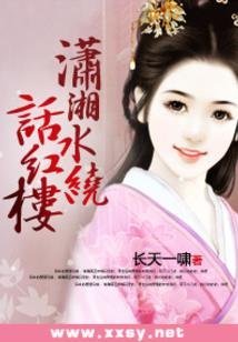 妃主流：王爷请接招