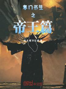 苏珞传