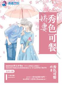 完美蜕变