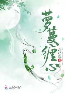 惊鸿一面——狐缘