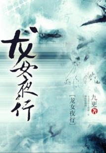 阿丘历险记