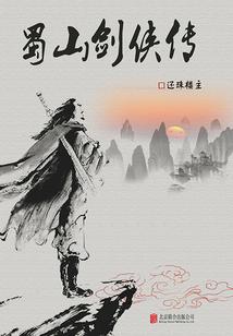 明王爷的傲妃