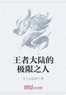 斩妖除神记