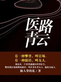 师傅的小妖狐