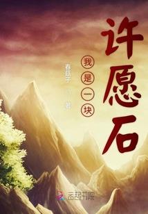 休夫计